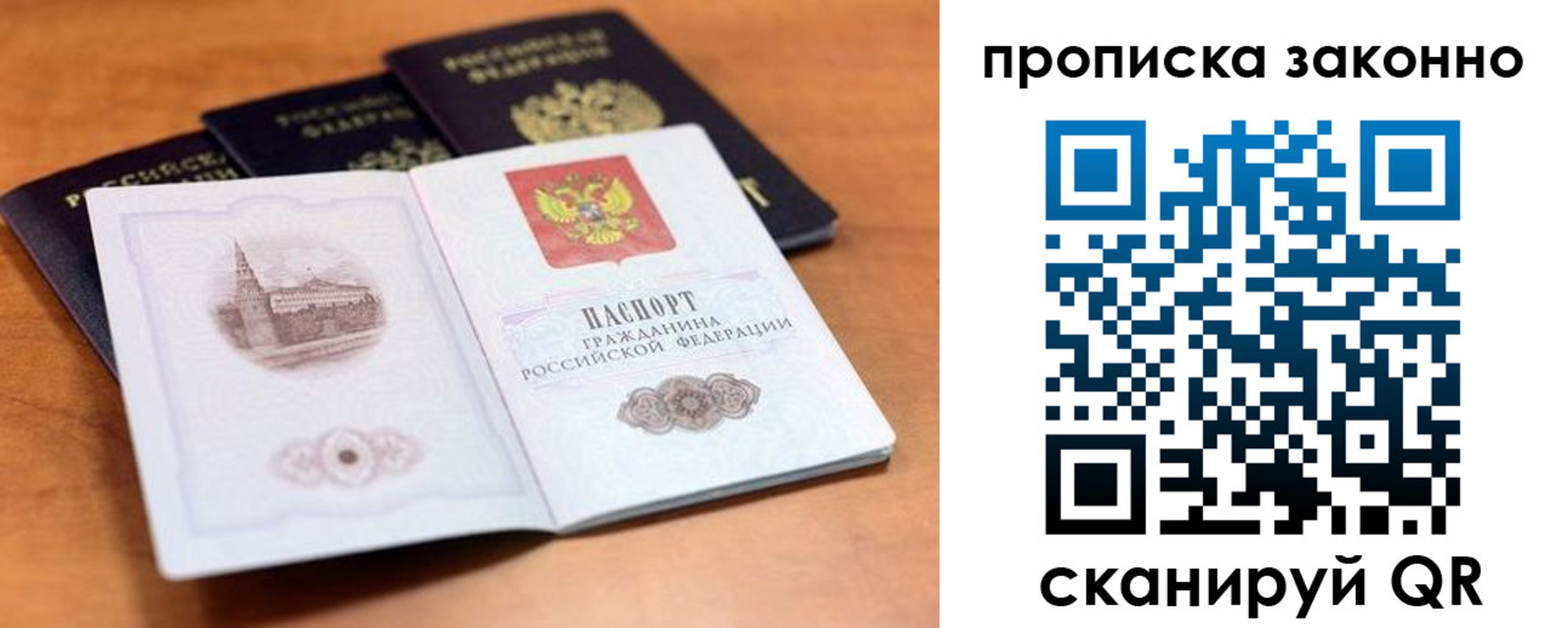 прописка 2025 в Дагестане