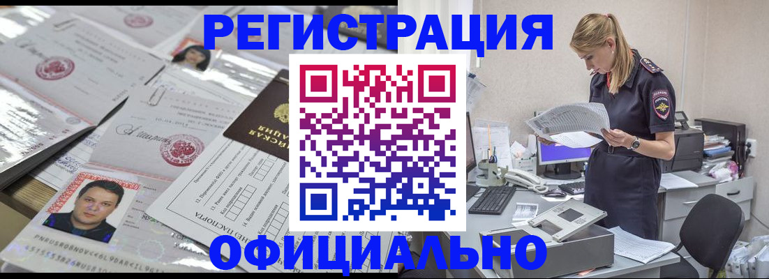 прописка для кредита в Дагестане
