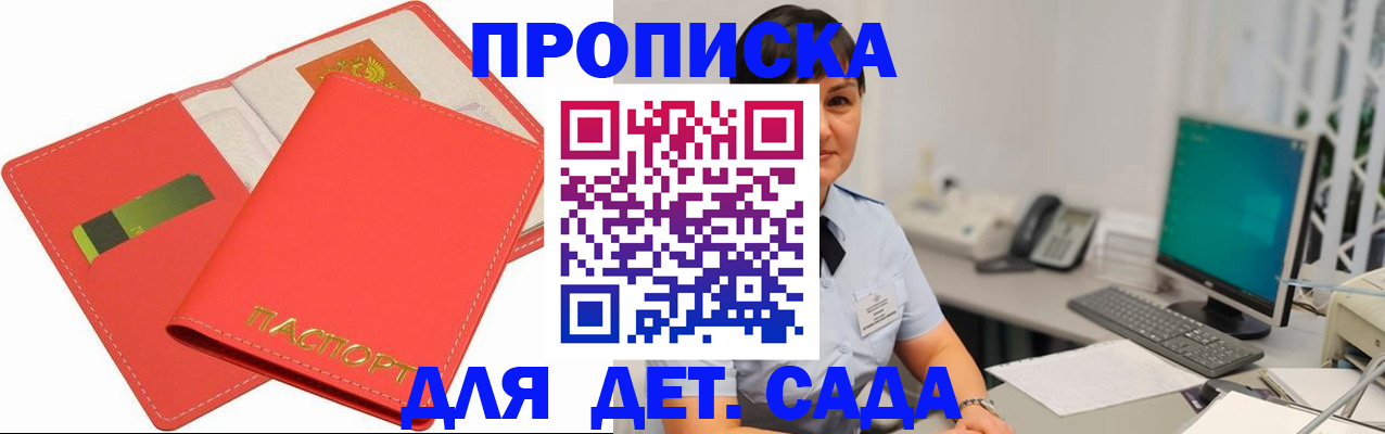временная регистрация для всех в Дагестане