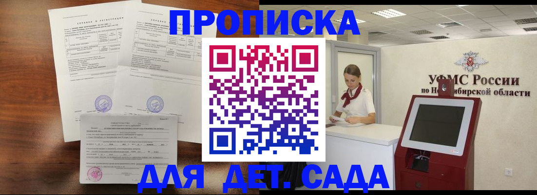 прописка в квартире в Дагестане