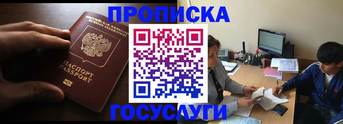 миграционный учет в Дагестане