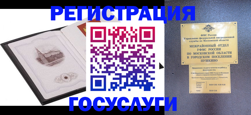 временная регистрация для школы в Дагестане