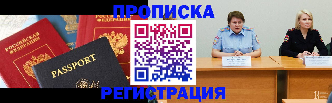 прописка для военкомата в Дагестане