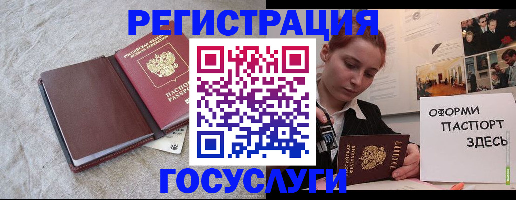 прописка для работы в Дагестане